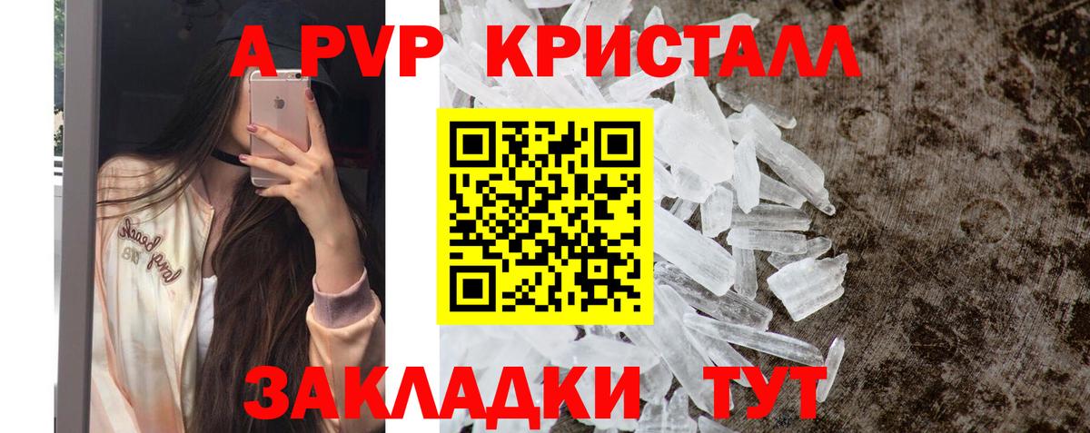 Новочеркасск  APVP мука  Вход с VPN  A PVP крисы CK 