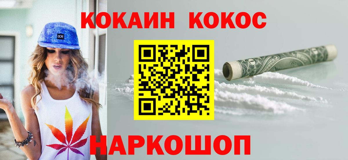 Кокаин VHQ  КОКАИН Columbia  Вход с VPN  Новочеркасск 