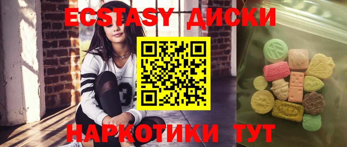 Ecstasy  Вход с VPN  Новочеркасск  мориарти состав  ЭКСТАЗИ Дубай 