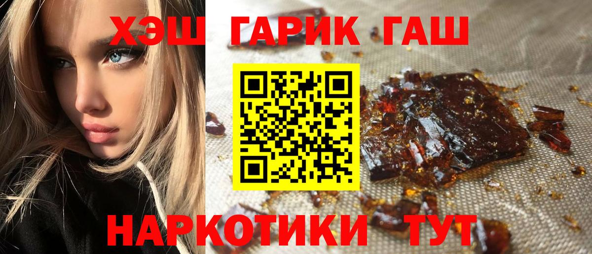 Новочеркасск  ГАШИШ 40% ТГК  Вход с VPN  ГАШ AMNESIA HAZE 