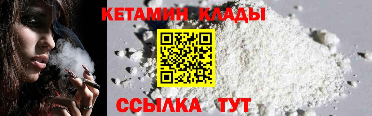 Кетамин ketamine  Вход с VPN  КЕТАМИН VHQ  Новочеркасск 