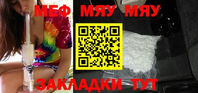 MESCALINE Ставрополь