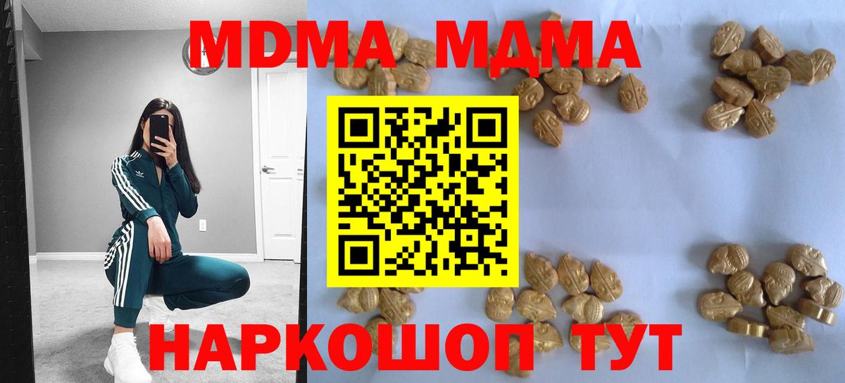 МДМА молли Новочеркасск