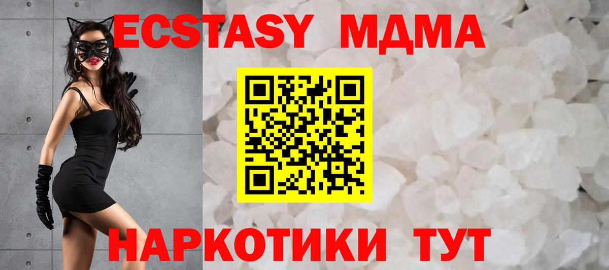 МДМА crystal  Вход с VPN  Новочеркасск  MDMA VHQ 