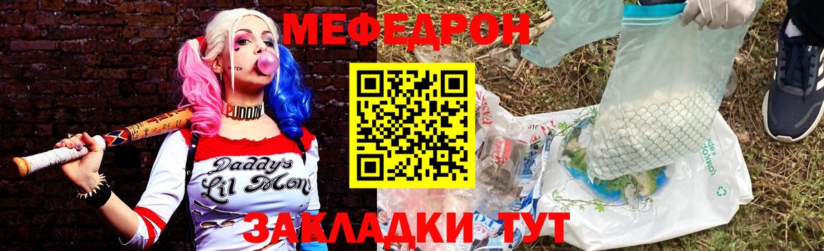 Меф  МЯУ-МЯУ мука  МЕФ mephedrone  Вход с VPN  Меф  Новочеркасск 