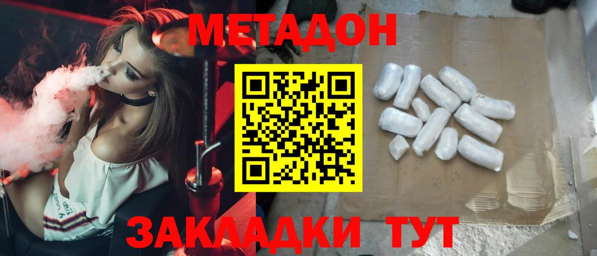 МЕТАДОН белоснежный Новочеркасск