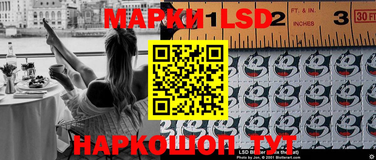 Марки 25I-NBOMe 1,8мг Новочеркасск