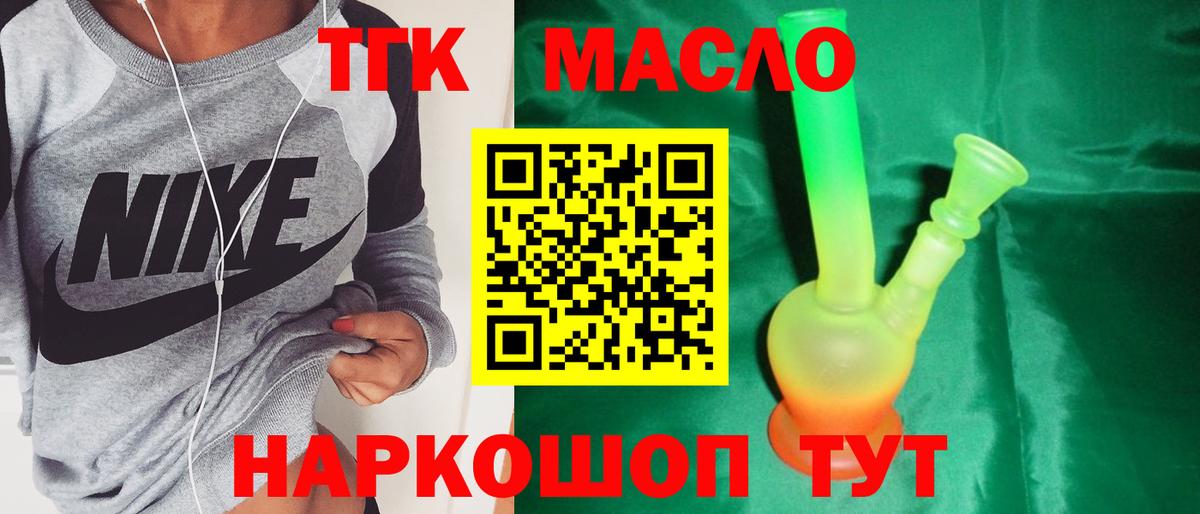 Новочеркасск  ТГК вейп с тгк  OMG сайт  Вход с VPN 